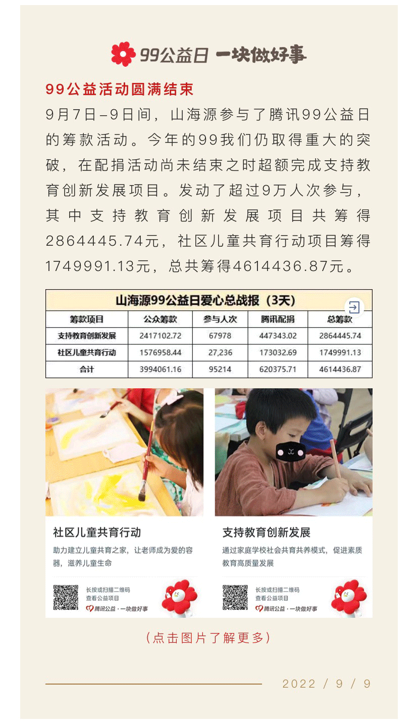 月报 | 九月，信宿渔人还泛泛，清秋燕子故飞飞