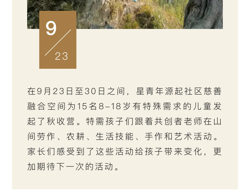 月报 | 九月，信宿渔人还泛泛，清秋燕子故飞飞