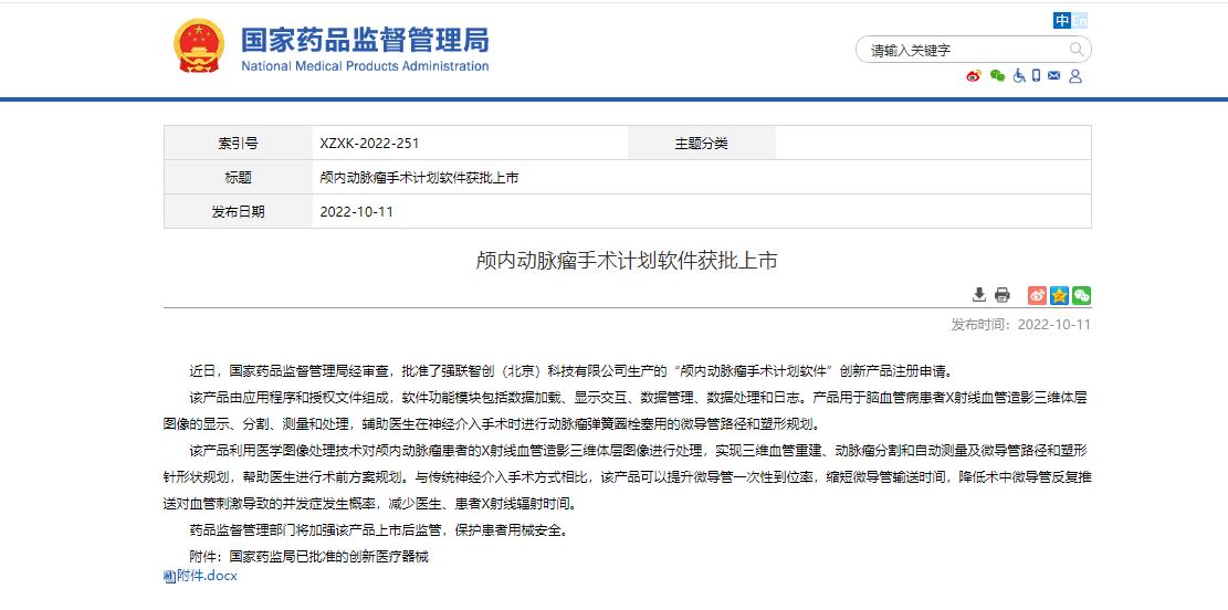180款创新医疗器械产品获批上市 180款创新医疗器械产品获批上市