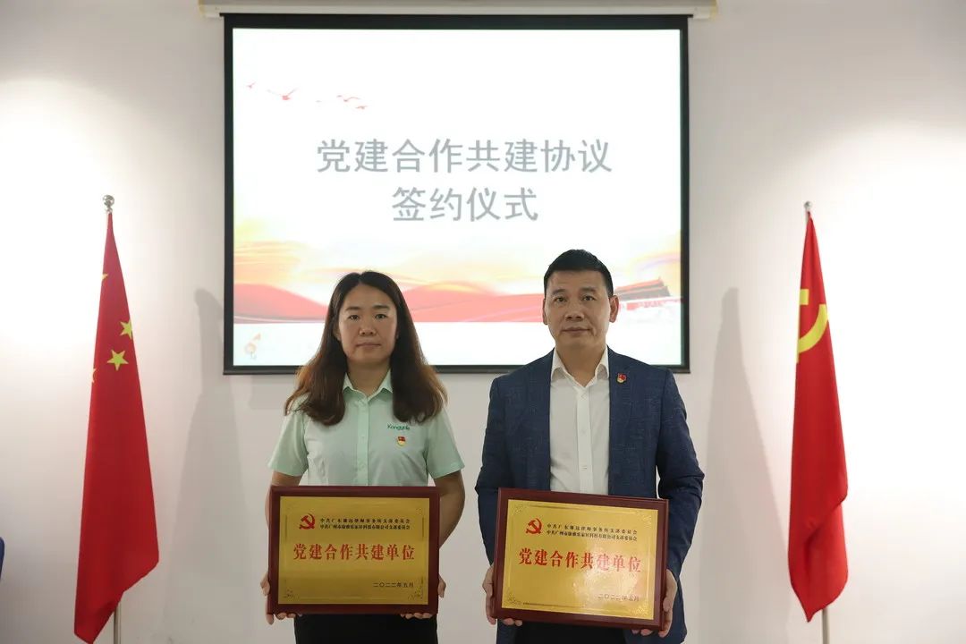 雄远党建｜疑心聚力强党建 结对共建促发展——广东雄远律师事务所党支部与广州市康雅乐家居科技有限公司党支部开展党建结对共建活动