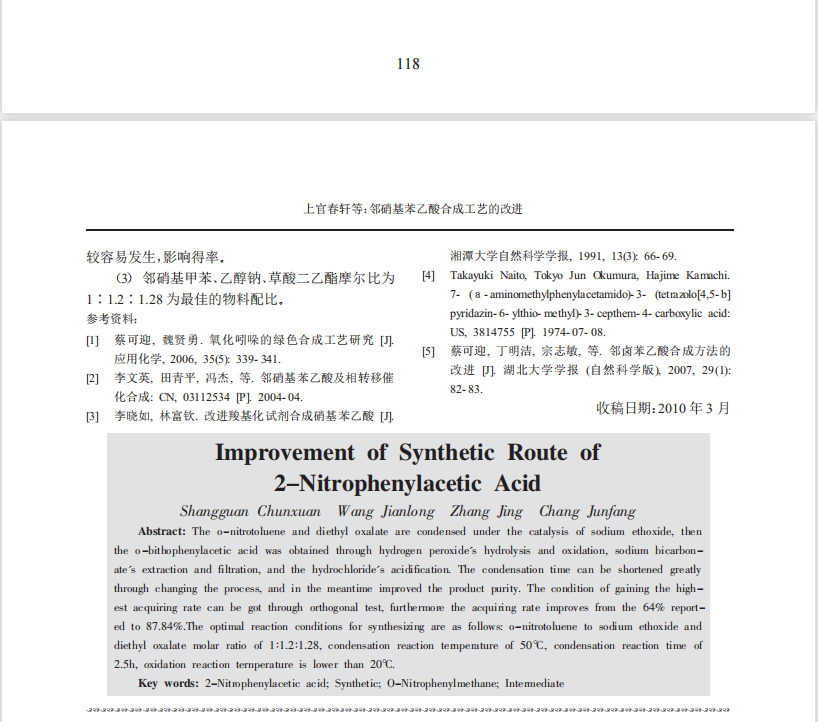 邻硝基苯乙酸合成工艺的改进