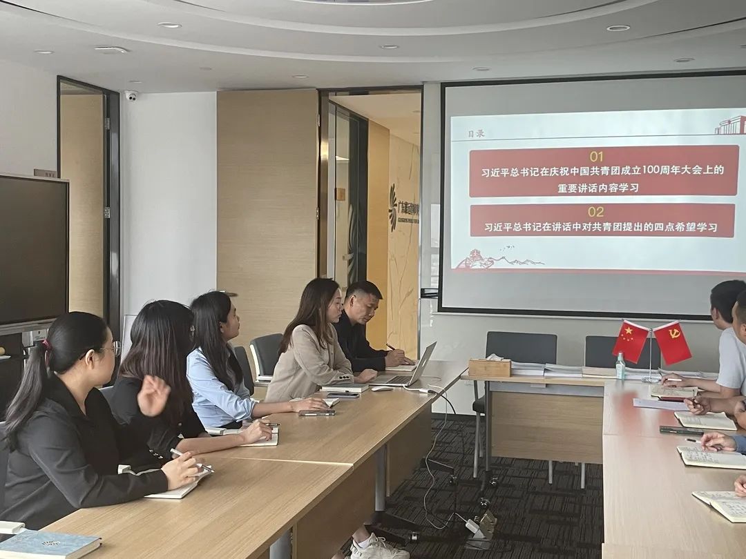雄远党建|坚定理想 面向未来——我所党支部学习贯彻习近平总书记在庆祝中国共产主义青年团成立100周年大会的讲话精神 雄远党建|坚定理想 面向未来——我所党支部学习贯彻习近平总书记在庆祝中国共产主义青年团成立100周年大会的讲话精神