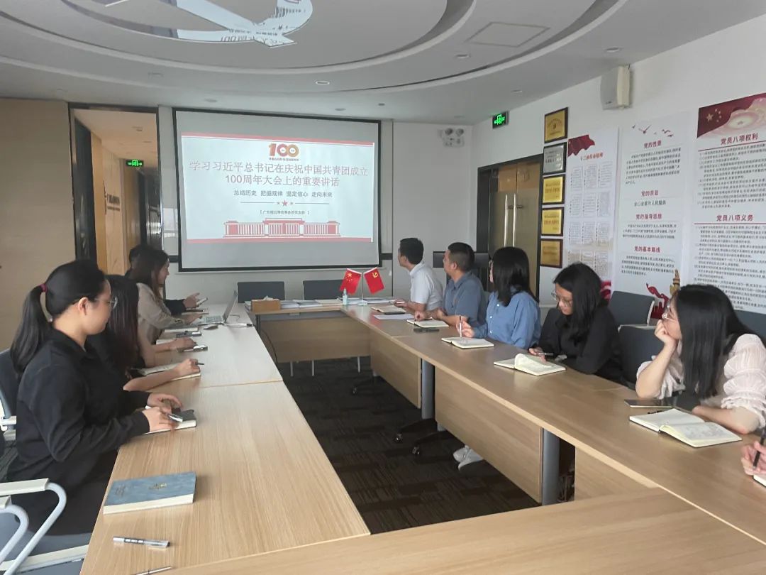 雄远党建|坚定理想 面向未来——我所党支部学习贯彻习近平总书记在庆祝中国共产主义青年团成立100周年大会的讲话精神 雄远党建|坚定理想 面向未来——我所党支部学习贯彻习近平总书记在庆祝中国共产主义青年团成立100周年大会的讲话精神