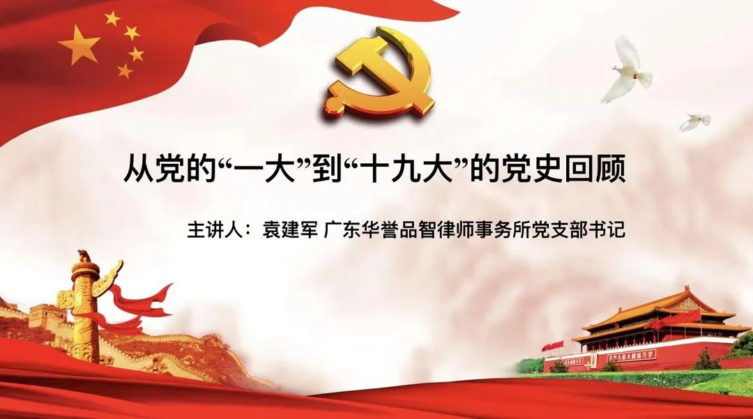 雄远党建|携手共进 联动共建——广州市律师行业番禺区联合党支部在我所开展“喜迎七一・联动共建”主题党日活动 雄远党建|携手共进 联动共建——广州市律师行业番禺区联合党支部在我所开展“喜迎七一・联动共建”主题党日活动