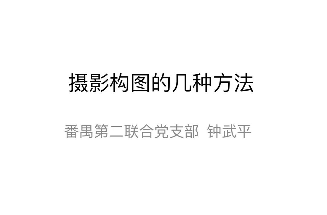 雄远党建|携手共进 联动共建——广州市律师行业番禺区联合党支部在我所开展“喜迎七一・联动共建”主题党日活动 雄远党建|携手共进 联动共建——广州市律师行业番禺区联合党支部在我所开展“喜迎七一・联动共建”主题党日活动