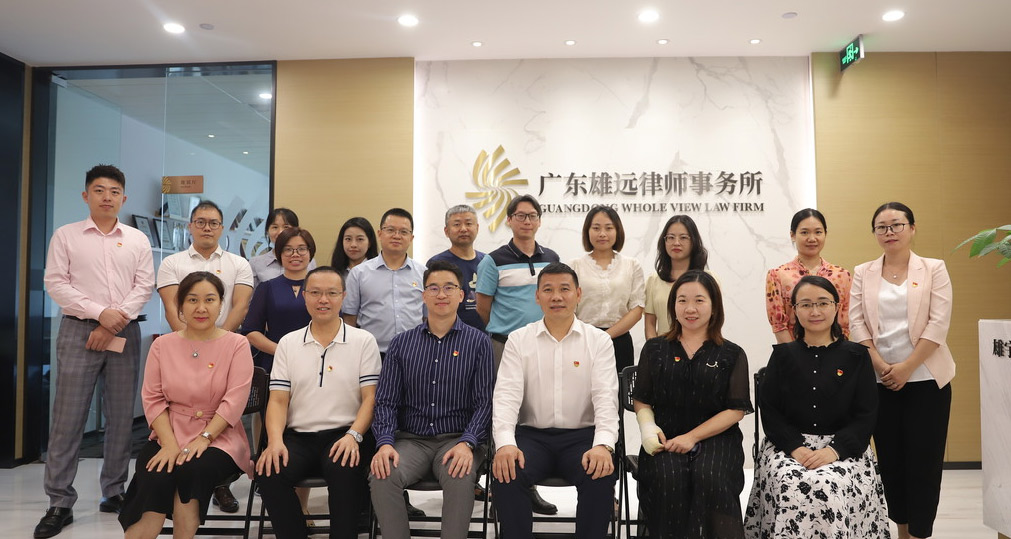 雄远党建|携手共进 联动共建——广州市律师行业番禺区联合党支部在我所开展“喜迎七一・联动共建”主题党日活动 雄远党建|携手共进 联动共建——广州市律师行业番禺区联合党支部在我所开展“喜迎七一・联动共建”主题党日活动