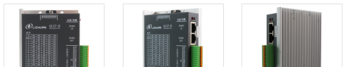 OL57-R  总线式步进驱动器