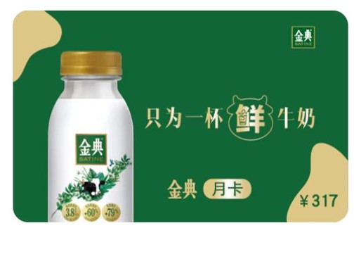 5周年庆！全年牛奶免费喝