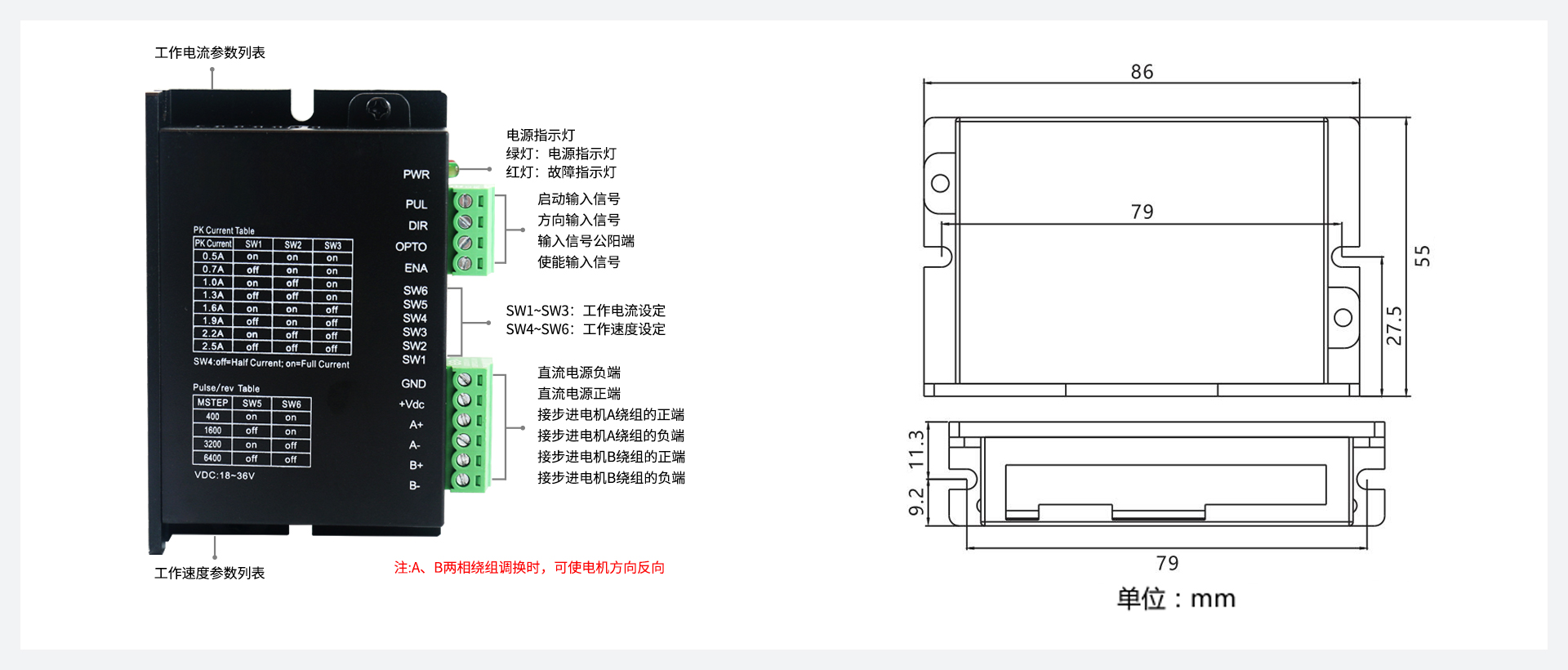 MC425P-2 开关量步进驱动器