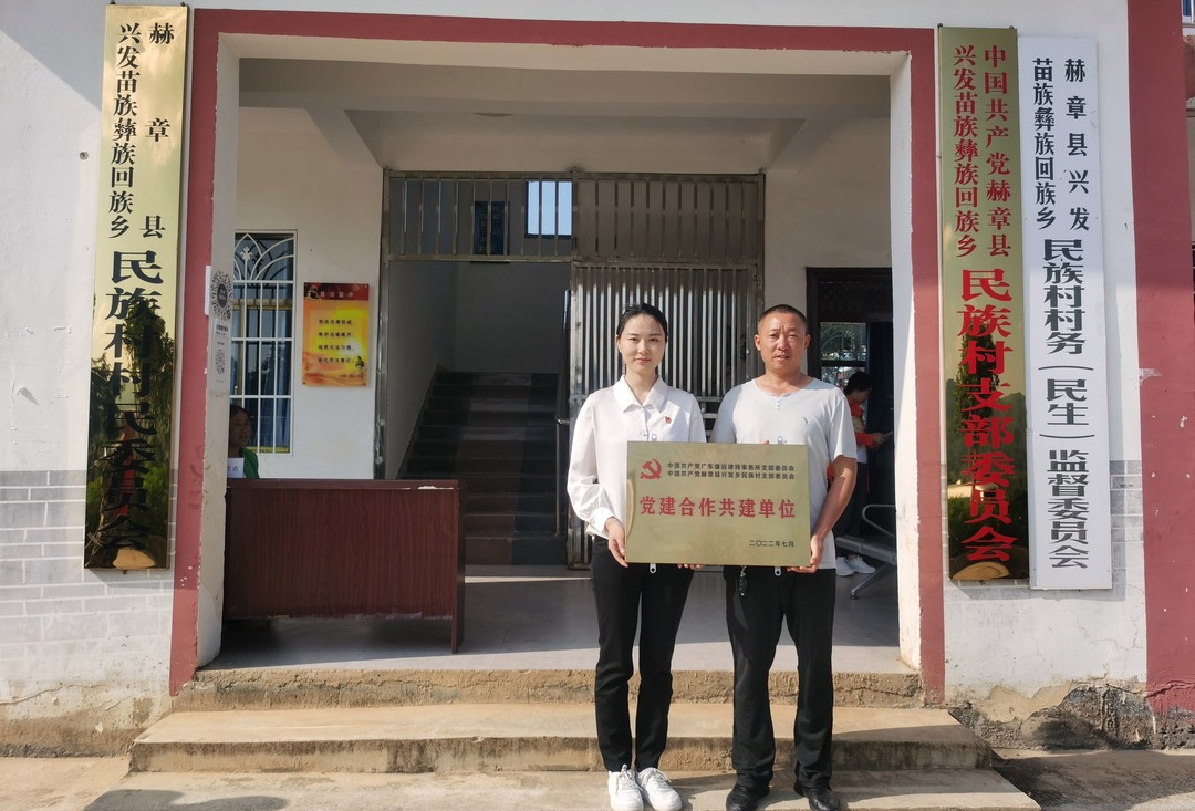 乡村振兴 法治同行——广东雄远律师事务所党支部赴贵州省赫章县开展“努力做党和人民满意的好律师”系列活动 乡村振兴 法治同行——广东雄远律师事务所党支部赴贵州省赫章县开展“努力做党和人民满意的好律师”系列活动