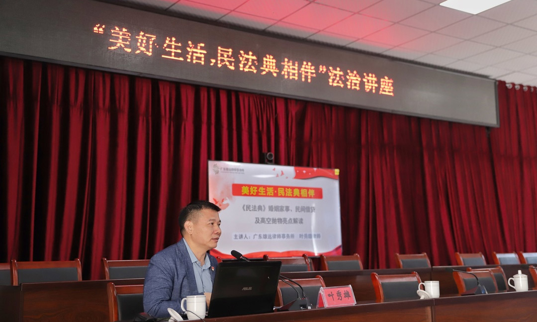 乡村振兴 法治同行——广东雄远律师事务所党支部赴贵州省赫章县开展“努力做党和人民满意的好律师”系列活动 乡村振兴 法治同行——广东雄远律师事务所党支部赴贵州省赫章县开展“努力做党和人民满意的好律师”系列活动