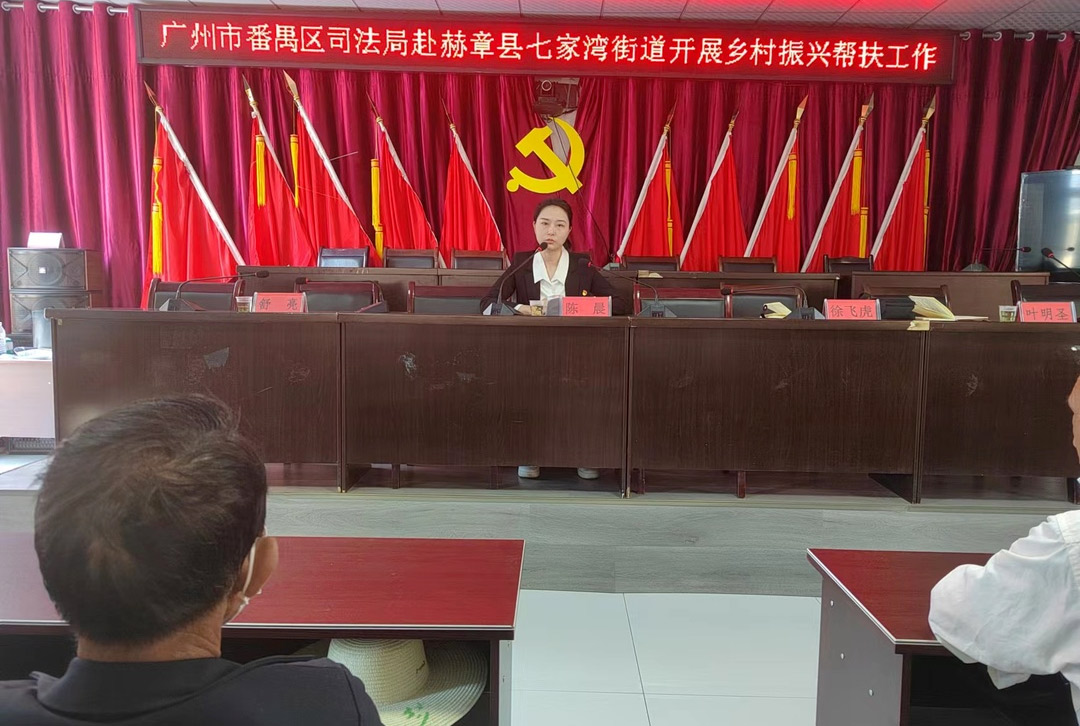 乡村振兴 法治同行——广东雄远律师事务所党支部赴贵州省赫章县开展“努力做党和人民满意的好律师”系列活动