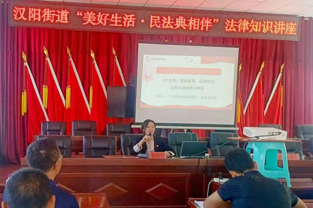 乡村振兴 法治同行——广东雄远律师事务所党支部赴贵州省赫章县开展“努力做党和人民满意的好律师”系列活动 乡村振兴 法治同行——广东雄远律师事务所党支部赴贵州省赫章县开展“努力做党和人民满意的好律师”系列活动