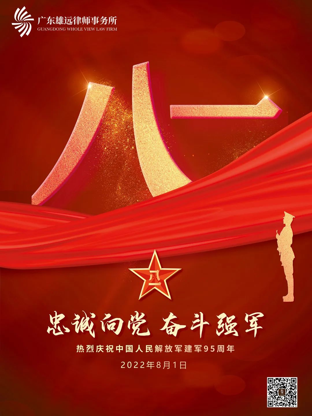 慰问退役军人 送上节日祝福——我所党支部前往番禺区东怡新区居委慰问退役军人 慰问退役军人 送上节日祝福——我所党支部前往番禺区东怡新区居委慰问退役军人