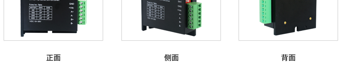 MC425P-2 开关量步进驱动器