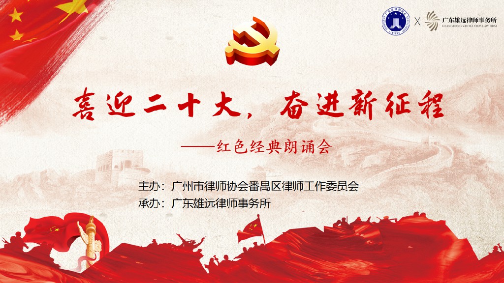喜迎二十大·奋进新征程——喜迎党的二十大红色经典朗诵会在我所成功举办 喜迎二十大·奋进新征程——喜迎党的二十大红色经典朗诵会在我所成功举办