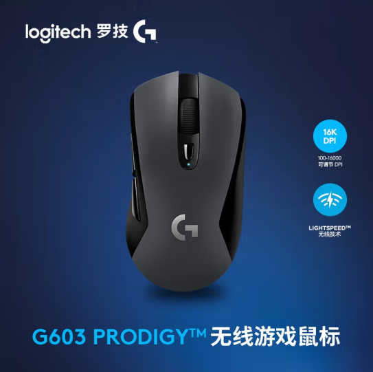 罗技G603 无线蓝牙双模鼠标