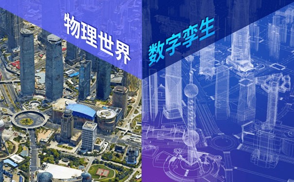 数字孪生技术及与元宇宙的区别 数字孪生技术及与元宇宙的区别