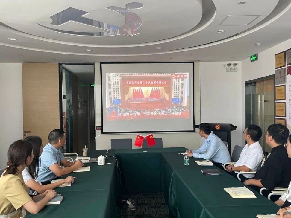 激情洋溢观盛会 催人奋进启新程——广东雄远律师事务所组织收听收看党的二十大开幕盛会 激情洋溢观盛会 催人奋进启新程——广东雄远律师事务所组织收听收看党的二十大开幕盛会