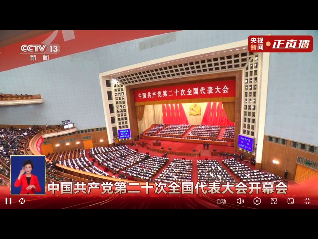 激情洋溢观盛会 催人奋进启新程——广东雄远律师事务所组织收听收看党的二十大开幕盛会 激情洋溢观盛会 催人奋进启新程——广东雄远律师事务所组织收听收看党的二十大开幕盛会