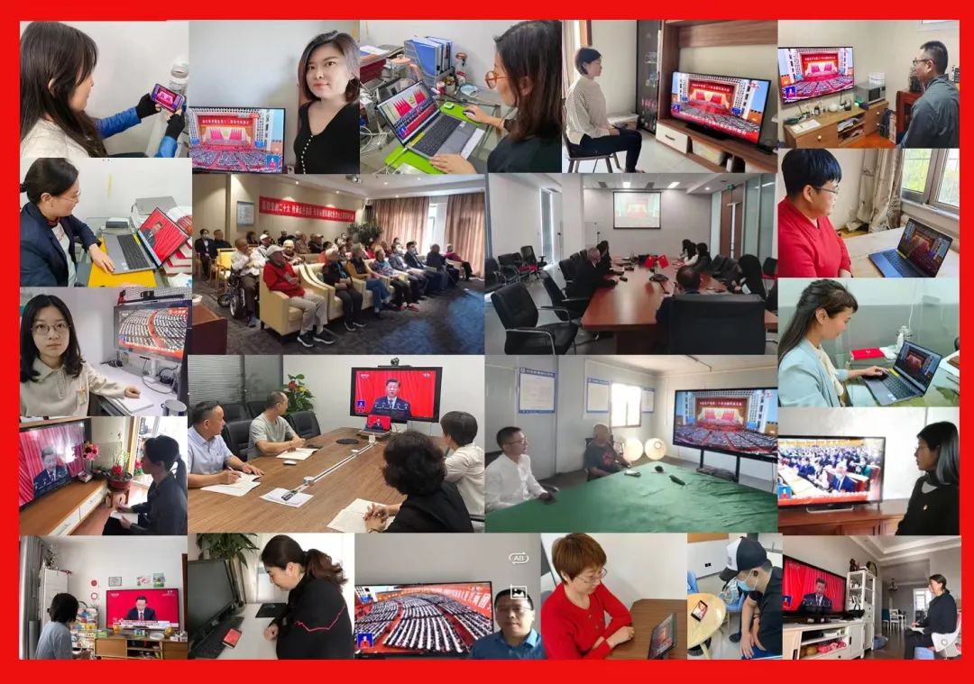 国寿嘉园各级干部员工及社区居民共同收听收看中国共产党第二十次全国代表大会开幕会直播