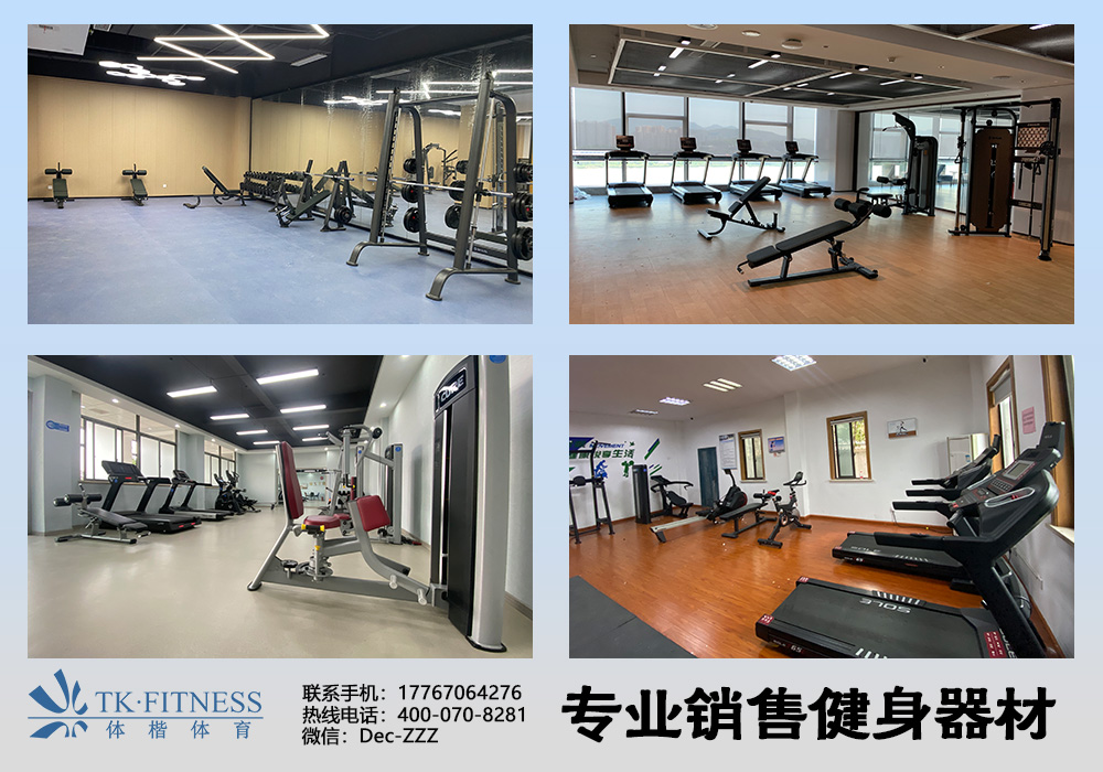杭州健身器材设备家用跑步机健身房配置清单