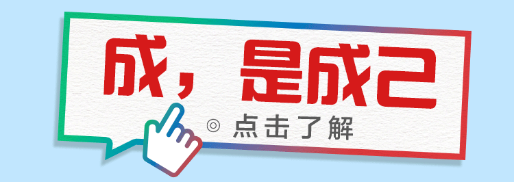 【生日快乐】中国人寿73载都做“成”了什么事