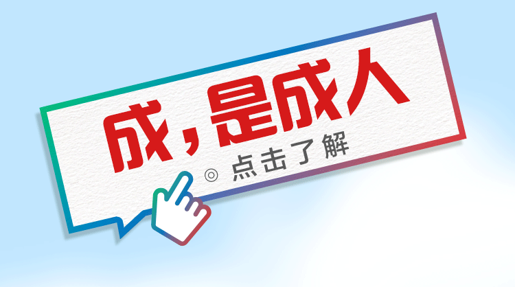 【生日快乐】中国人寿73载都做“成”了什么事