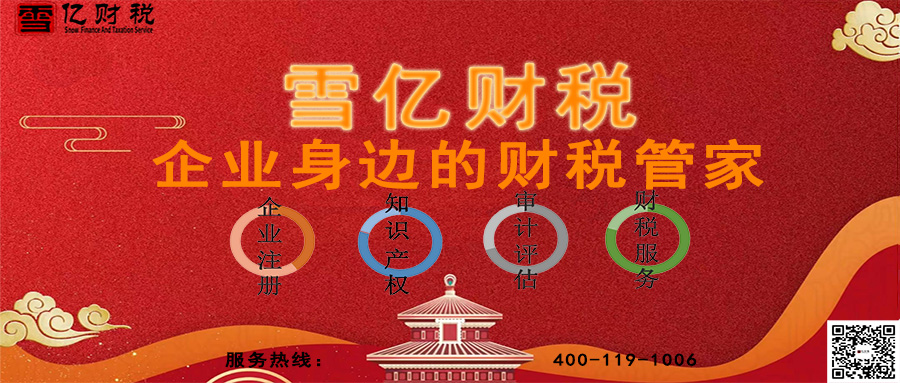 2022最新税收优惠