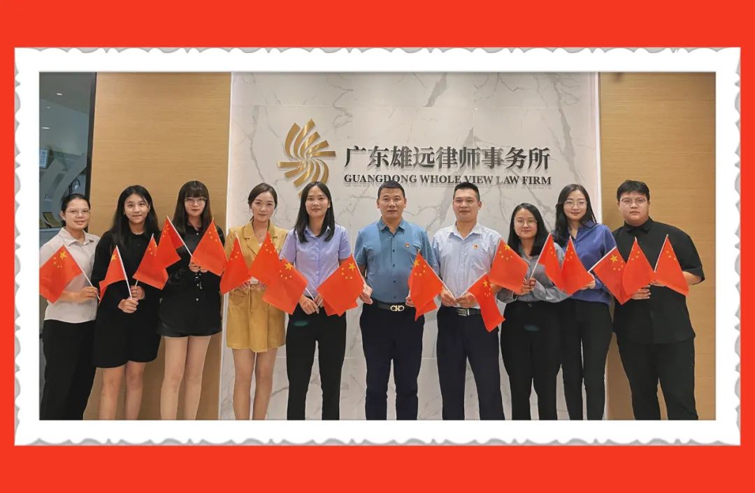 雄远祝福|盛世华诞 锦绣中华——热烈庆祝中华人民共和国成立七十三周年 雄远祝福|盛世华诞 锦绣中华——热烈庆祝中华人民共和国成立七十三周年