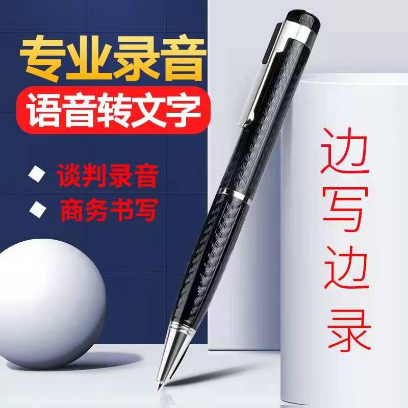 新科笔型录音笔 32g