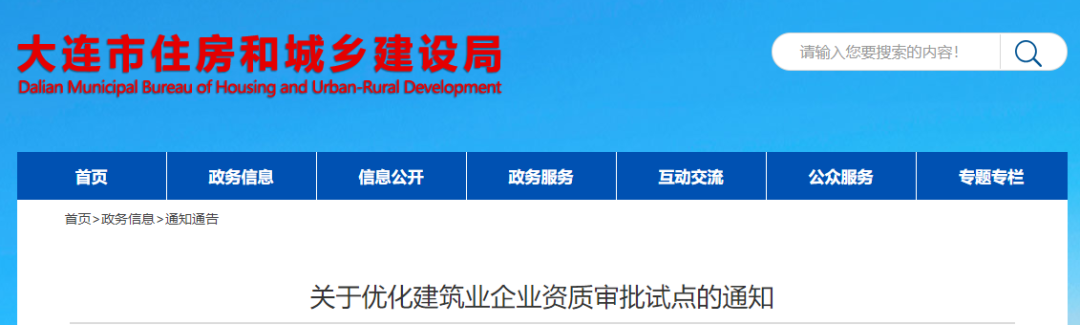 10月17日起，资质审批应在核验原件的基础上，加强实质性审核！