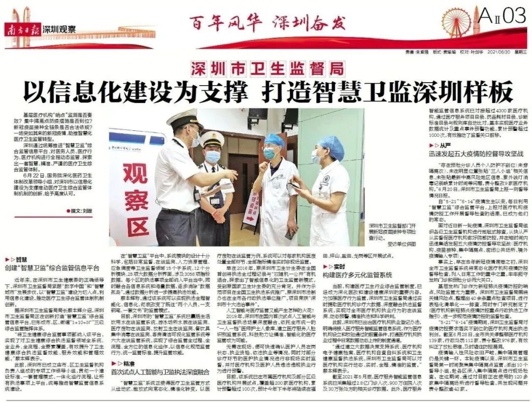 喜迎二十大!坚持科技创新服务医疗 喜迎二十大!坚持科技创新服务医疗