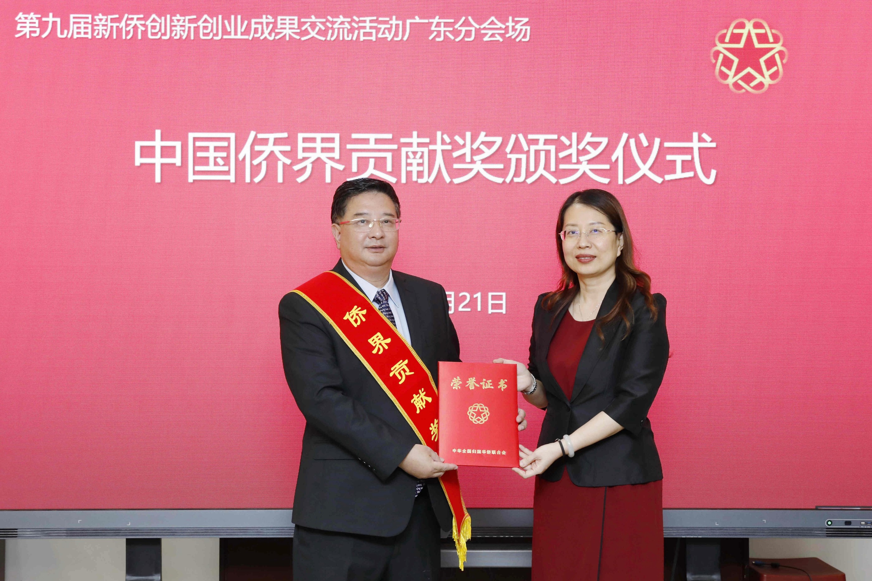 广州新济药业董事长吴传斌博士荣获中国侨联第九届“侨界贡献奖”