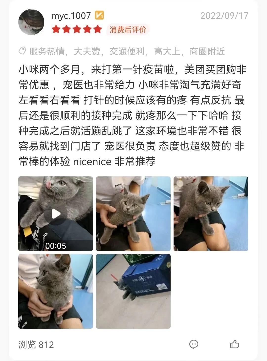 猫咪疫苗之快问快答~