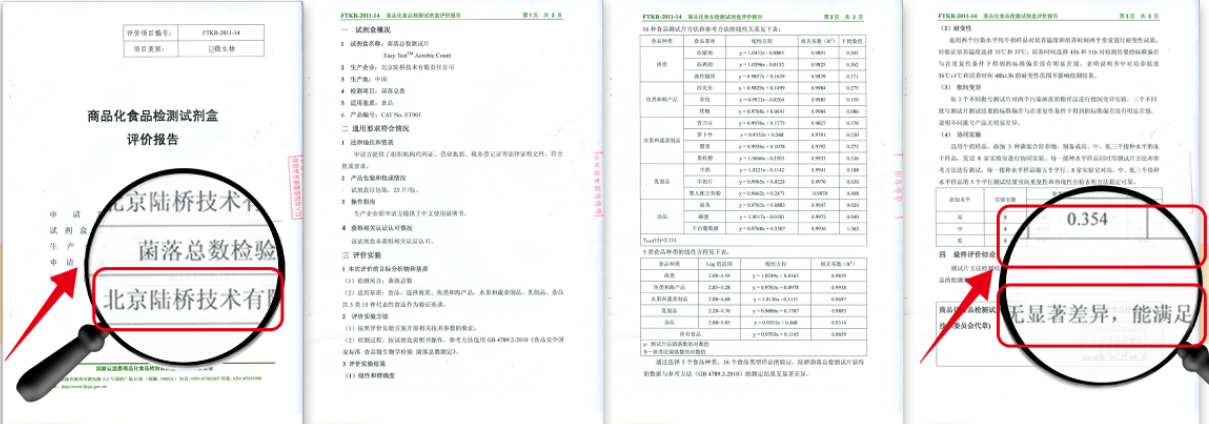 菌落總數(shù)測試片在新國標中的應用