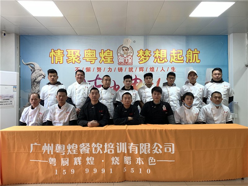 2022年02月份首期广东烧卤创业全能班课程优秀学员留影