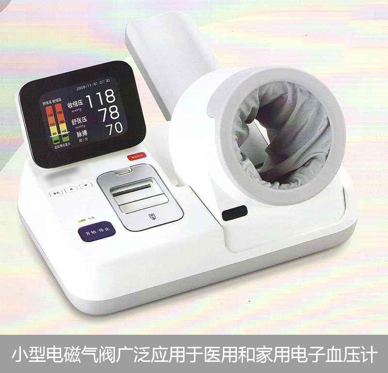 电磁阀SDF-0730L 电子血压计 美容美体器材 医疗机械用微型电磁气阀