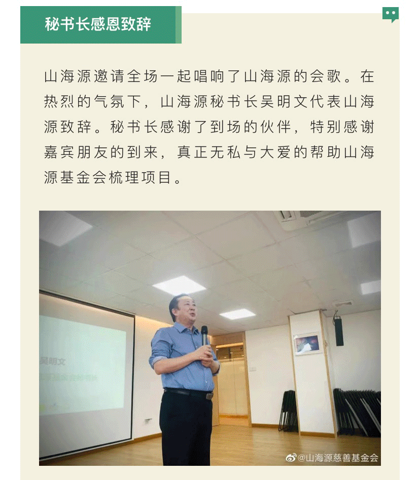 圆满举行，“融合共创，共建美好社区” 社区慈善空间总结交流会在穗举办！