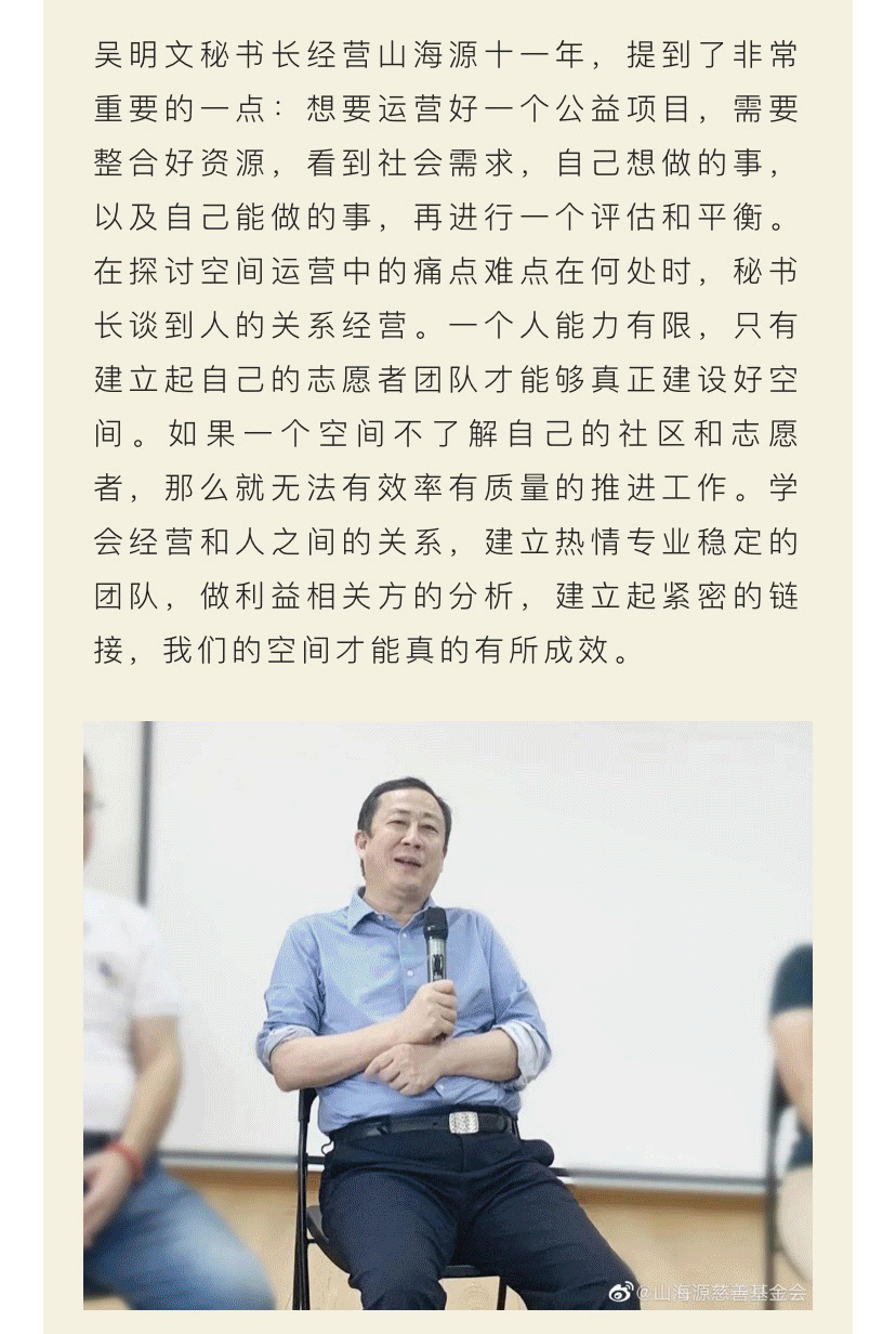 圆满举行，“融合共创，共建美好社区” 社区慈善空间总结交流会在穗举办！