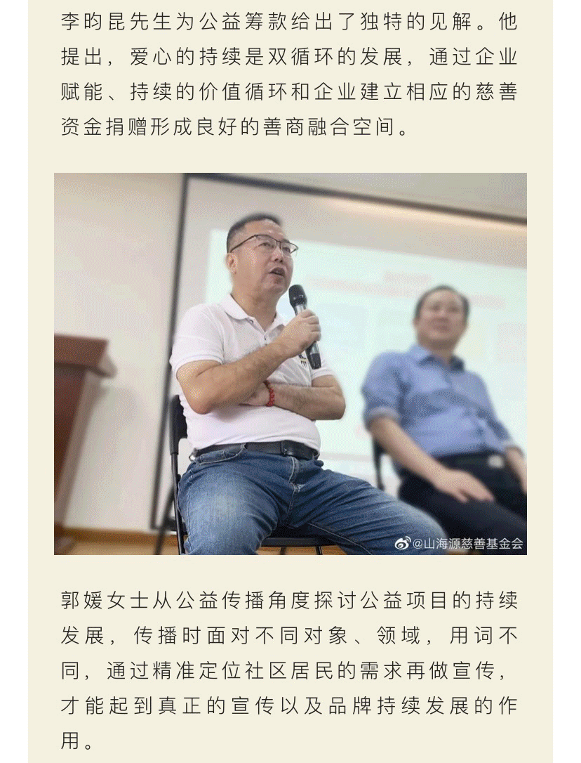 圆满举行，“融合共创，共建美好社区” 社区慈善空间总结交流会在穗举办！