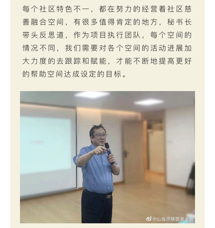 圆满举行，“融合共创，共建美好社区” 社区慈善空间总结交流会在穗举办！