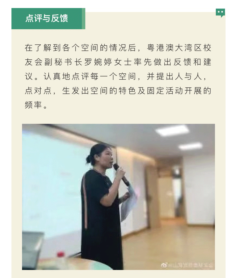 圆满举行，“融合共创，共建美好社区” 社区慈善空间总结交流会在穗举办！