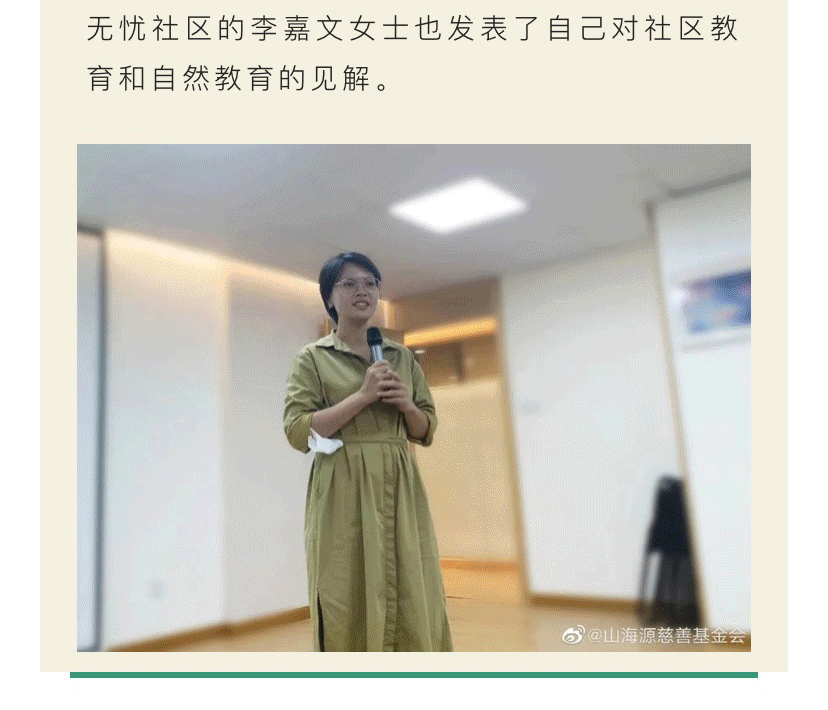 圆满举行，“融合共创，共建美好社区” 社区慈善空间总结交流会在穗举办！