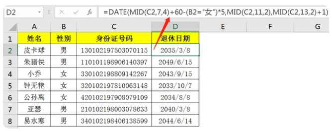 身份证号码的Excel技巧 身份证号码的Excel技巧