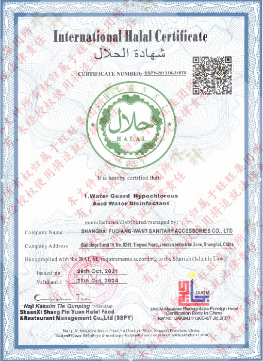 布局清真市场，水神已于2021年取得Halal认证