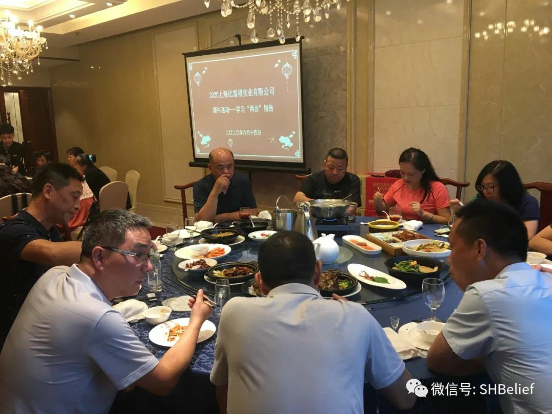 喜迎端午团庆---暨学习“两会”报告