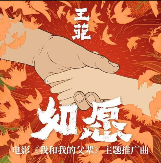 影视作品如何借势“音乐营销”？