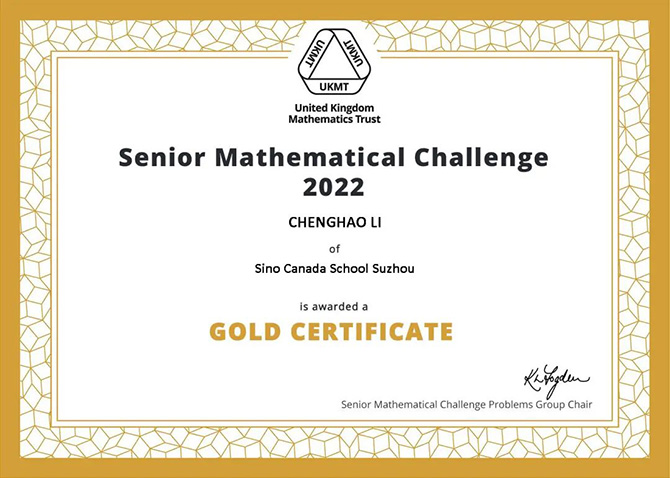 10金！9银！7铜！枫华A-Level国际高中在UKMT英国数学竞赛中斩获佳绩！