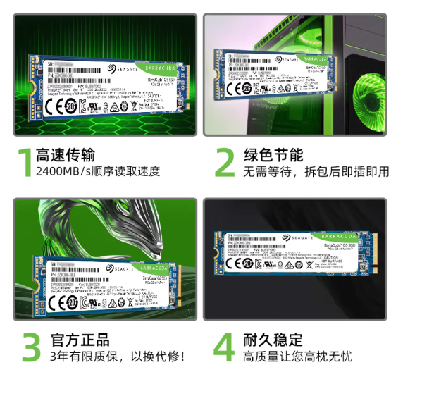 希捷 酷鱼Q5  SSD固态硬盘  M.2接口 NVMe 台式机